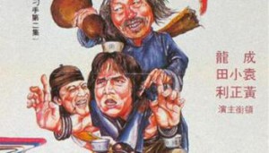 drunken-master-poster1