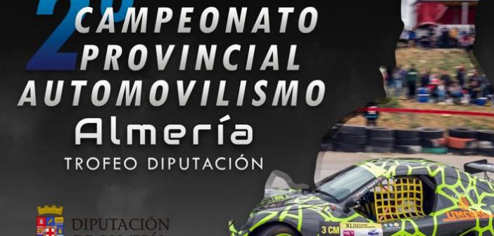 Campeonato Provincial de Automovilismo "Trofeo Diputación"